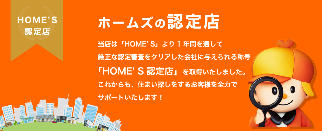 賃貸 売買のクラスモ江坂店 江坂駅を中心に吹田市 豊中市 摂津市の不動産情報は江坂駅徒歩１分の当店に